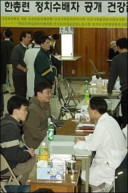 한국 외대에서 진행된 한총련 수배자 건강검진. 